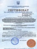 Открыть Сертификат ISO 9001 в новом окне