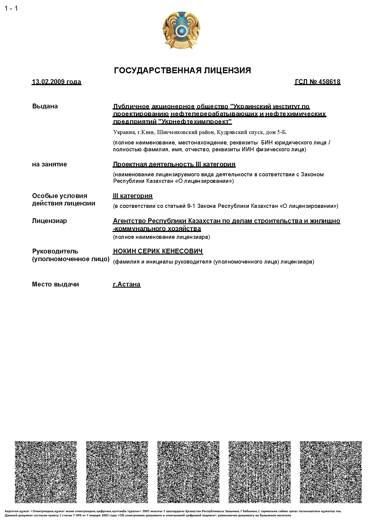 Открыть в новом окне