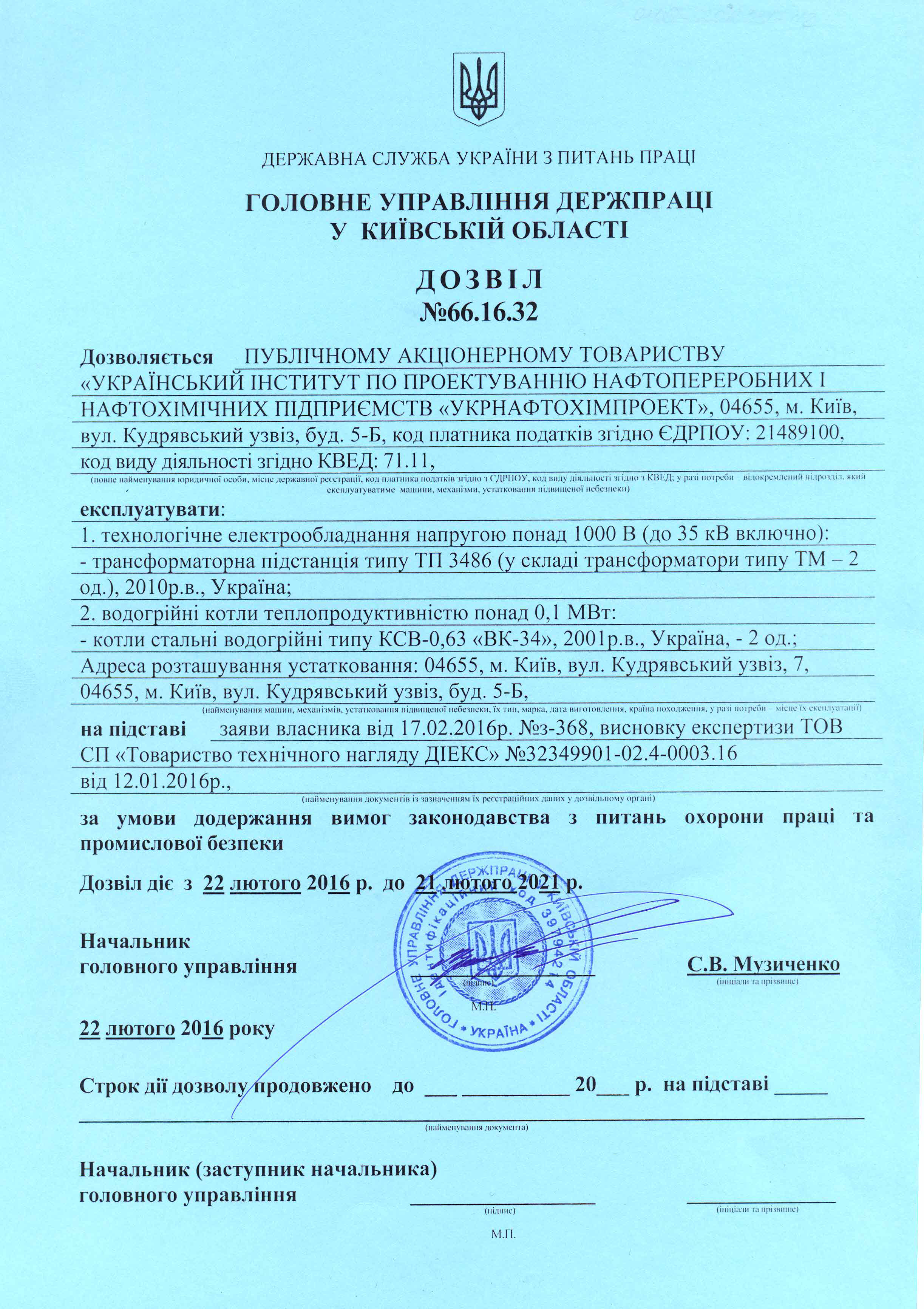 Открыть в новом окне