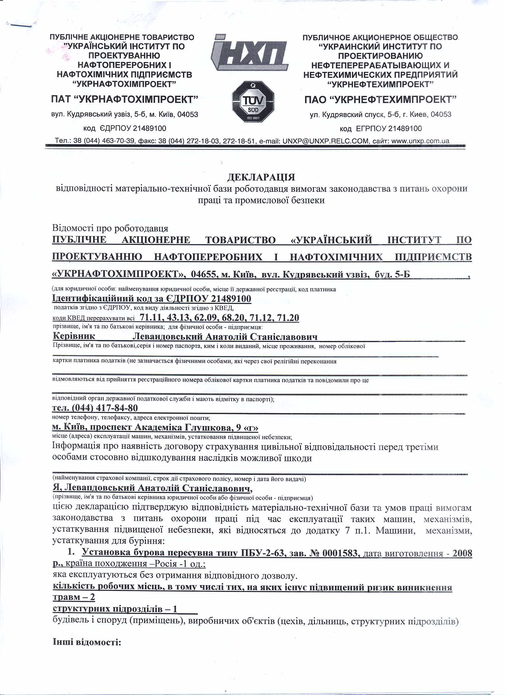 Открыть в новом окне